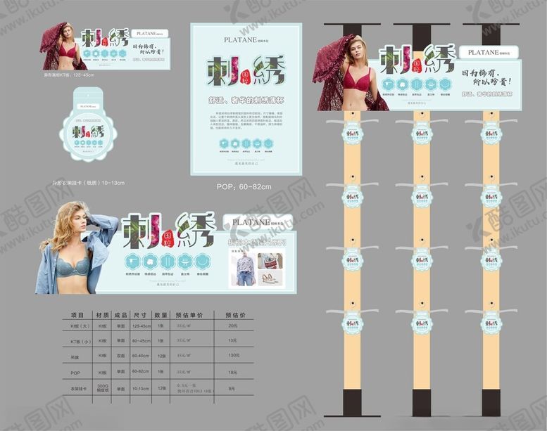 编号：76566911020057144078【酷图网】源文件下载-活动物料设计