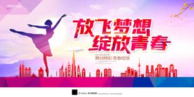 梦想