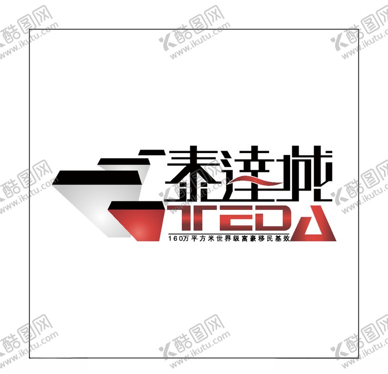 编号：32416903302213202810【酷图网】源文件下载-房地产logo