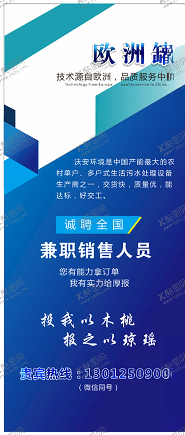 编号：14530206180840243729【酷图网】源文件下载-展架蓝色企业