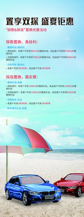 盛夏钜惠