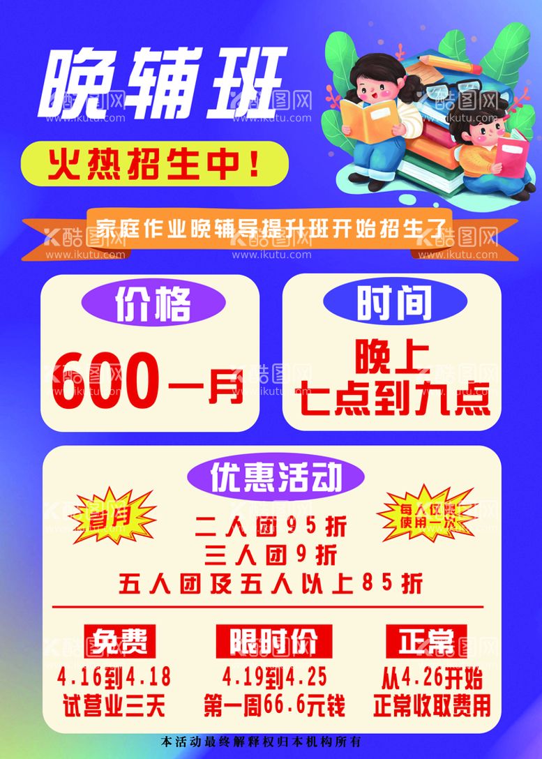 编号：50892709240142450456【酷图网】源文件下载-托管辅导