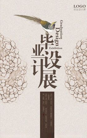 设计展