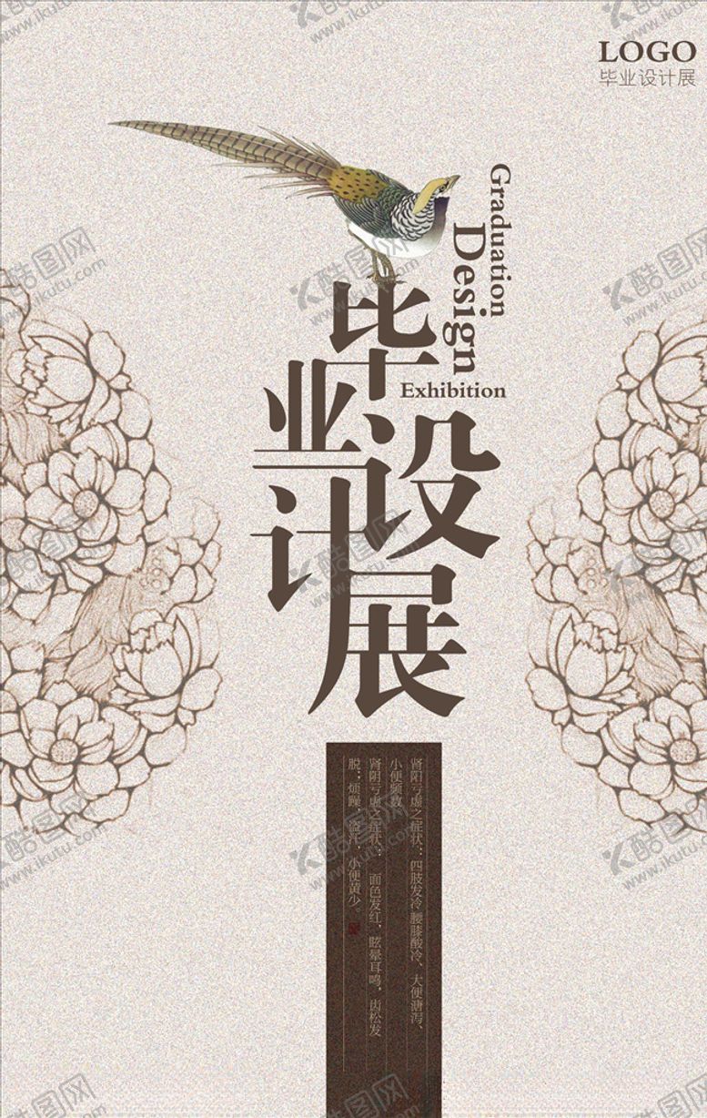 编号：23295605141538113450【酷图网】源文件下载-设计展