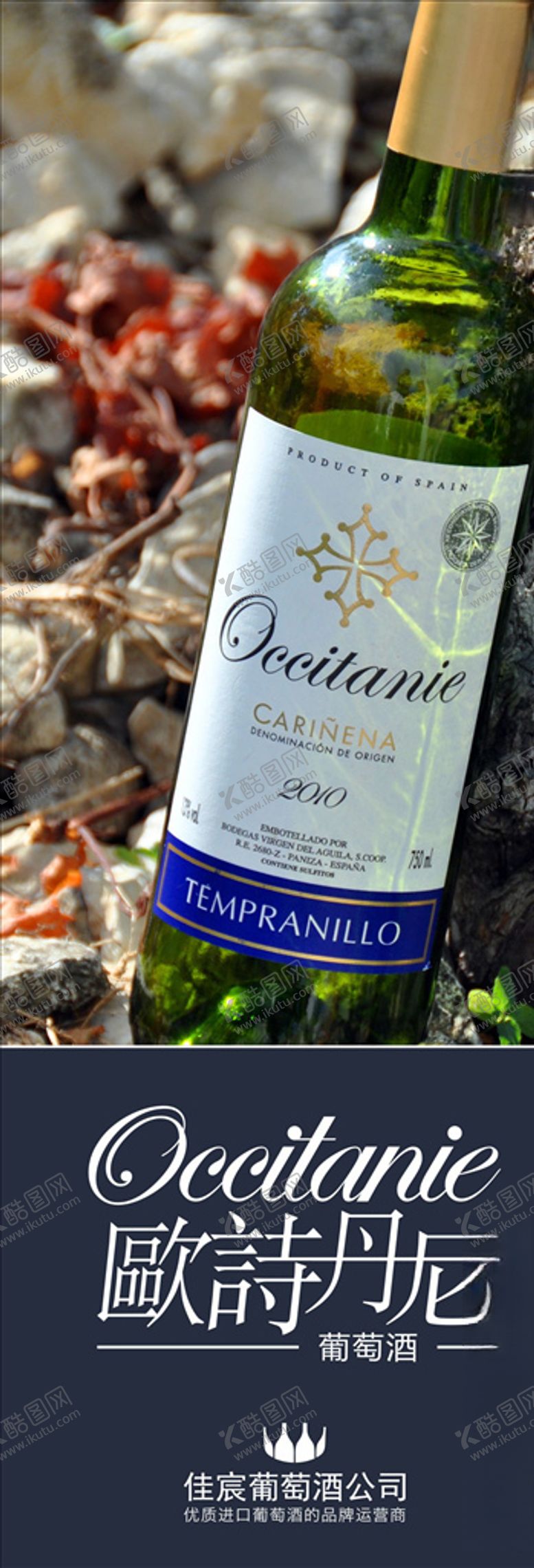 编号：63607110161644573803【酷图网】源文件下载-红酒