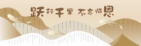 教师节会议主k 