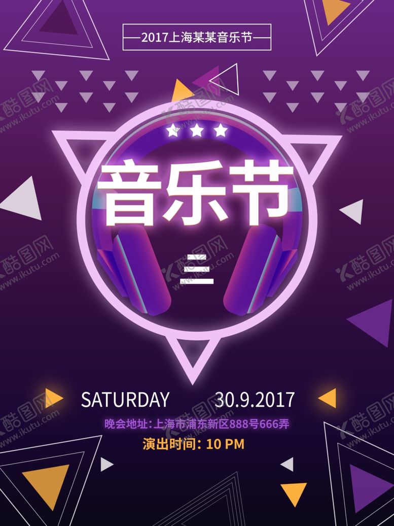 编号：70642807082343168065【酷图网】源文件下载-音乐