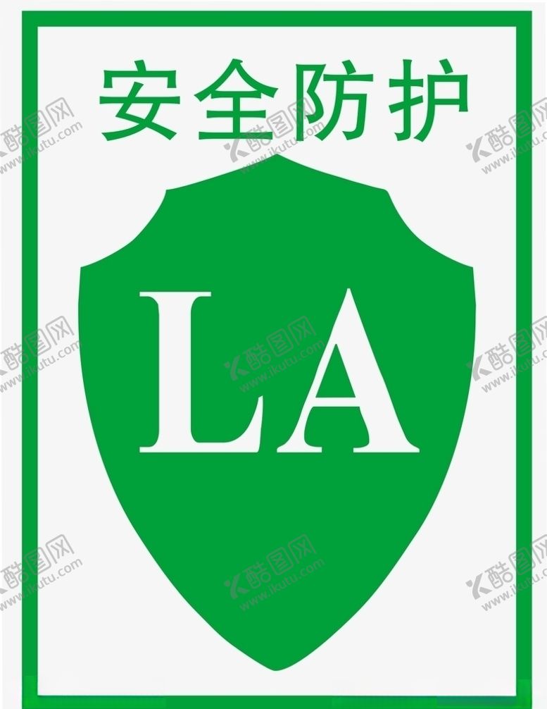编号：70257505120418472316【酷图网】源文件下载-安全防护
