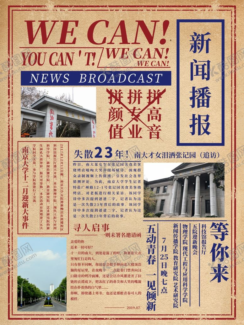 编号：42297709201134291950【酷图网】源文件下载-大字报