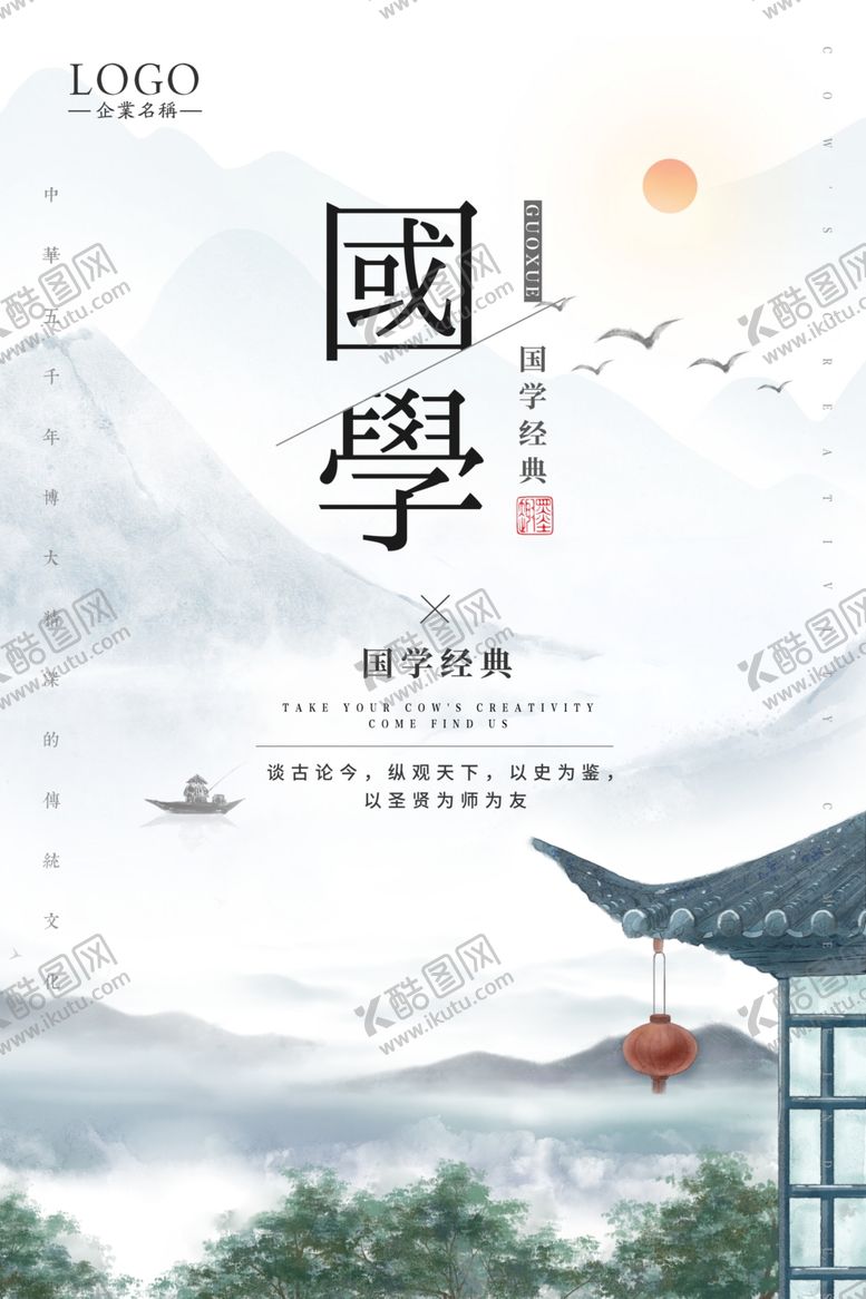 编号：46048005060828297497【酷图网】源文件下载-中国风