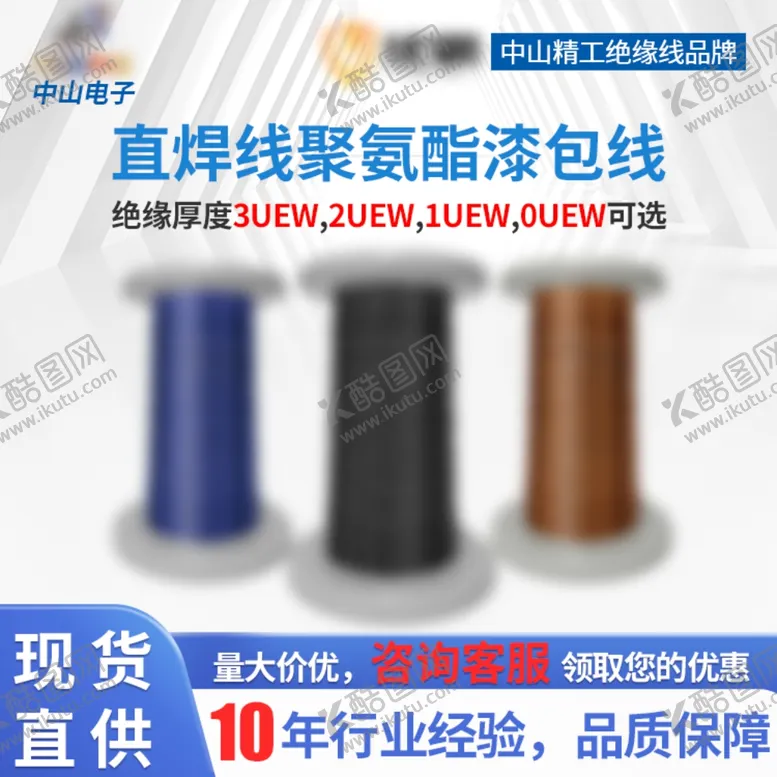 编号：24659612010439189735【酷图网】源文件下载-工业产品主图