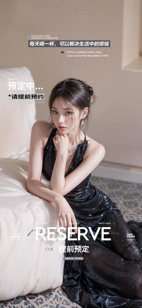 酒吧邀约预订日常海报