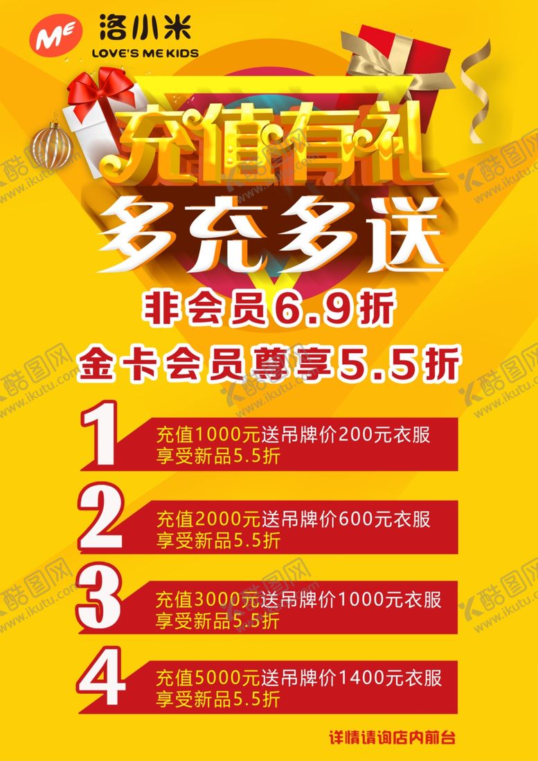 编号：58300201130543028395【酷图网】源文件下载-充值有礼