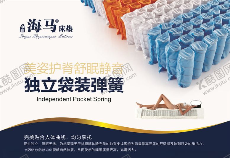 编号：65017409160847499061【酷图网】源文件下载-海马