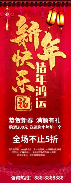 新年快乐2021dm元旦