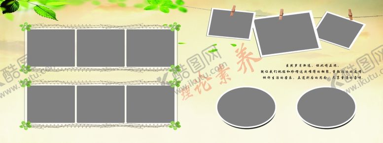 编号：26067804241848291281【酷图网】源文件下载-纪念册排版