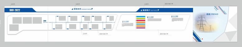 编号：20467109220551287134【酷图网】源文件下载-企业科技展厅