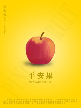 苹果海报手绘分层
