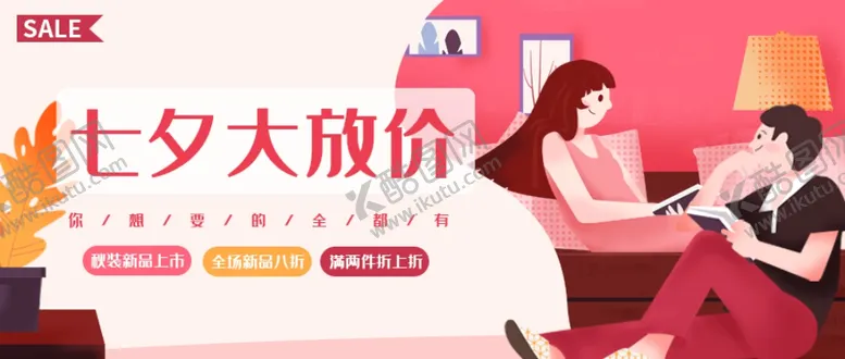 编号：26492705010028291729【酷图网】源文件下载-情人节