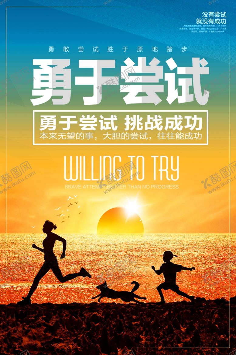 编号：10079707090725579290【酷图网】源文件下载-企业文化
