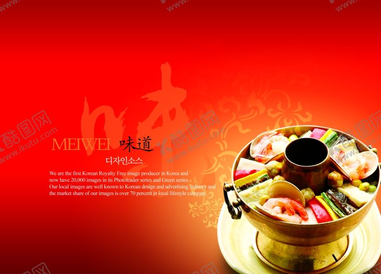 编号：27786005031005388493【酷图网】源文件下载-美食海报