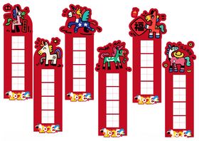 喜庆中式新年装饰书签