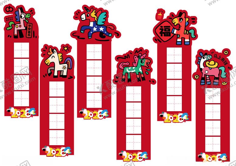 编号：86180804051559112987【酷图网】源文件下载-喜庆中式新年装饰书签