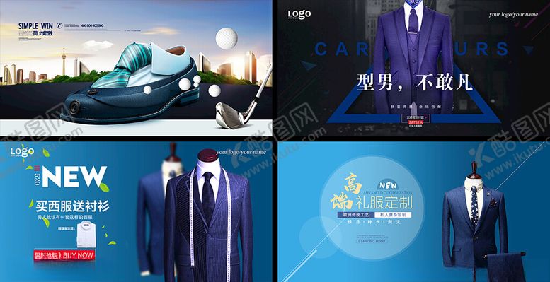 编号：80510103312114493153【酷图网】源文件下载-礼服定制展板