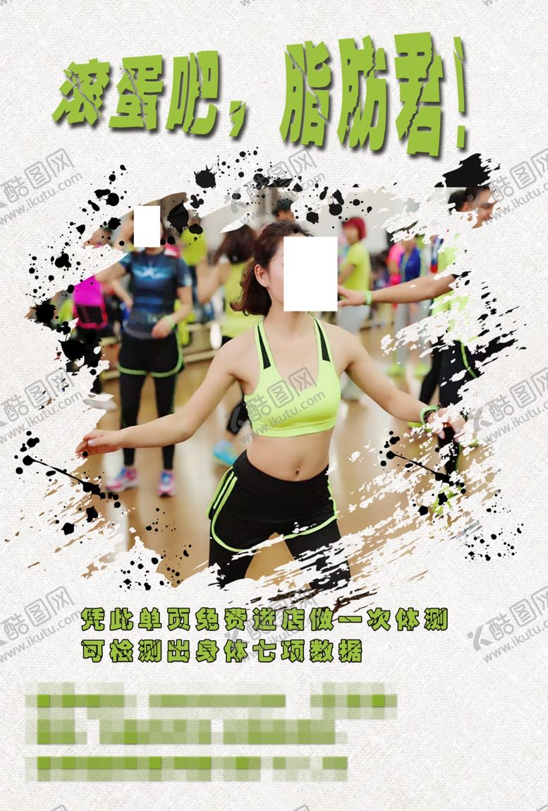 编号：25496307010719202791【酷图网】源文件下载-减肥