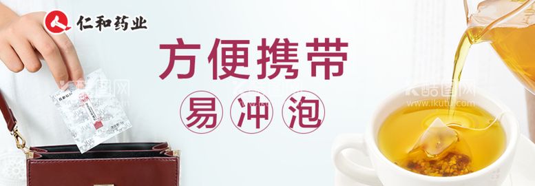 编号：76203509300513199684【酷图网】源文件下载-仁和薏米茶海报banner