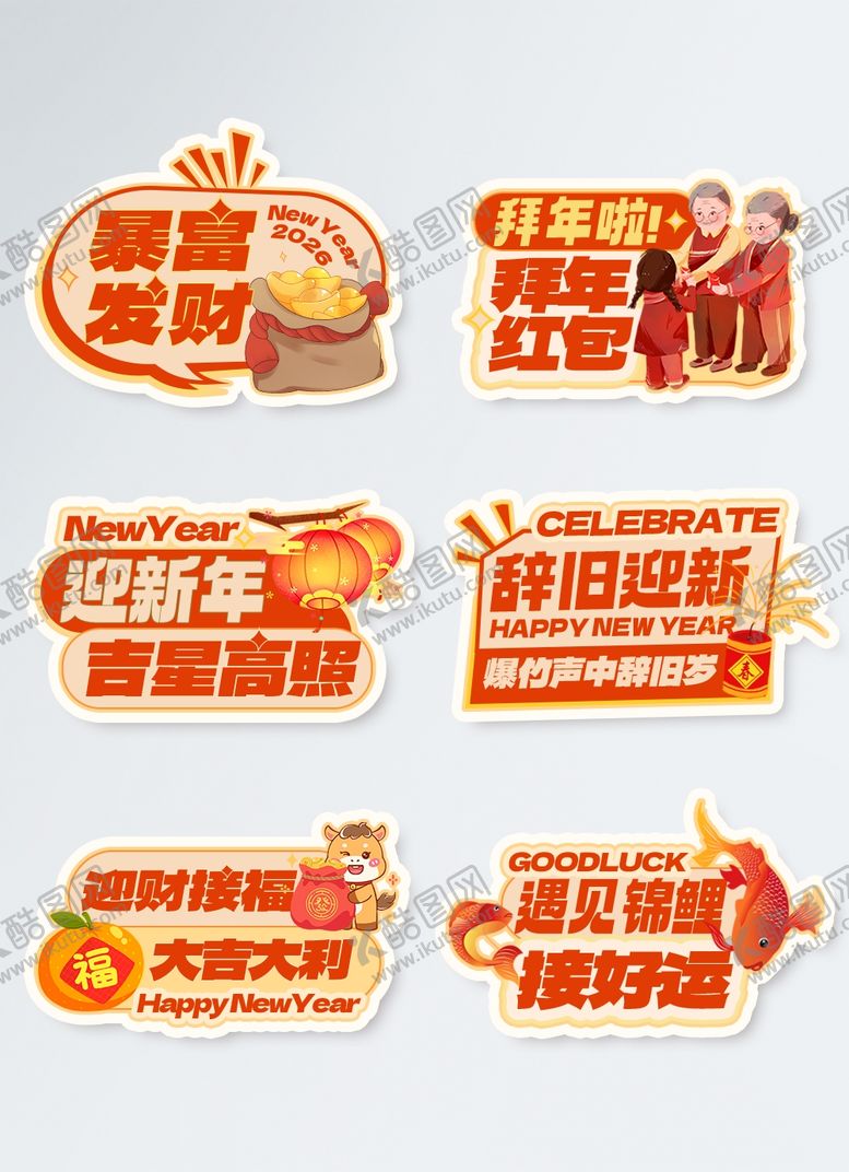 编号：91661804051308409839【酷图网】源文件下载-暴富发财手举牌