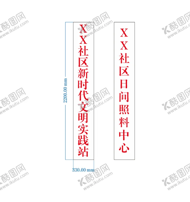 编号：46154002101308095172【酷图网】源文件下载-行政竖牌    挂牌