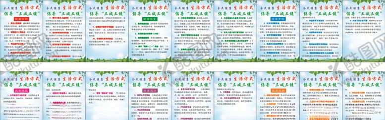 编号：95598105111114557270【酷图网】源文件下载-全民健康