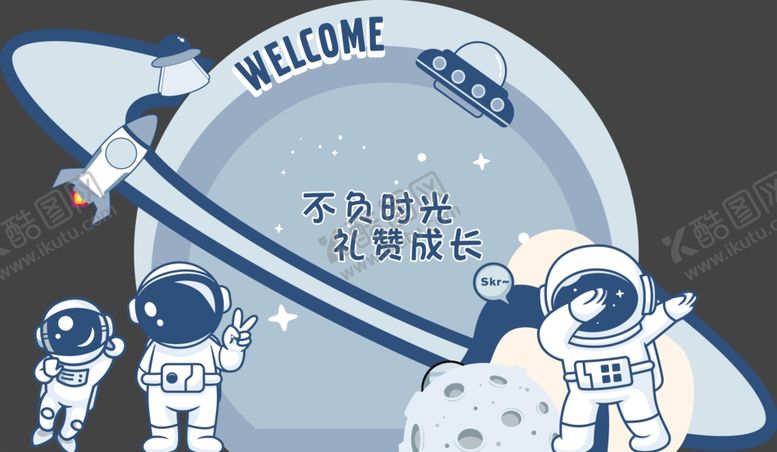 编号：79695702101709162236【酷图网】源文件下载-蓝色太空人生日造型