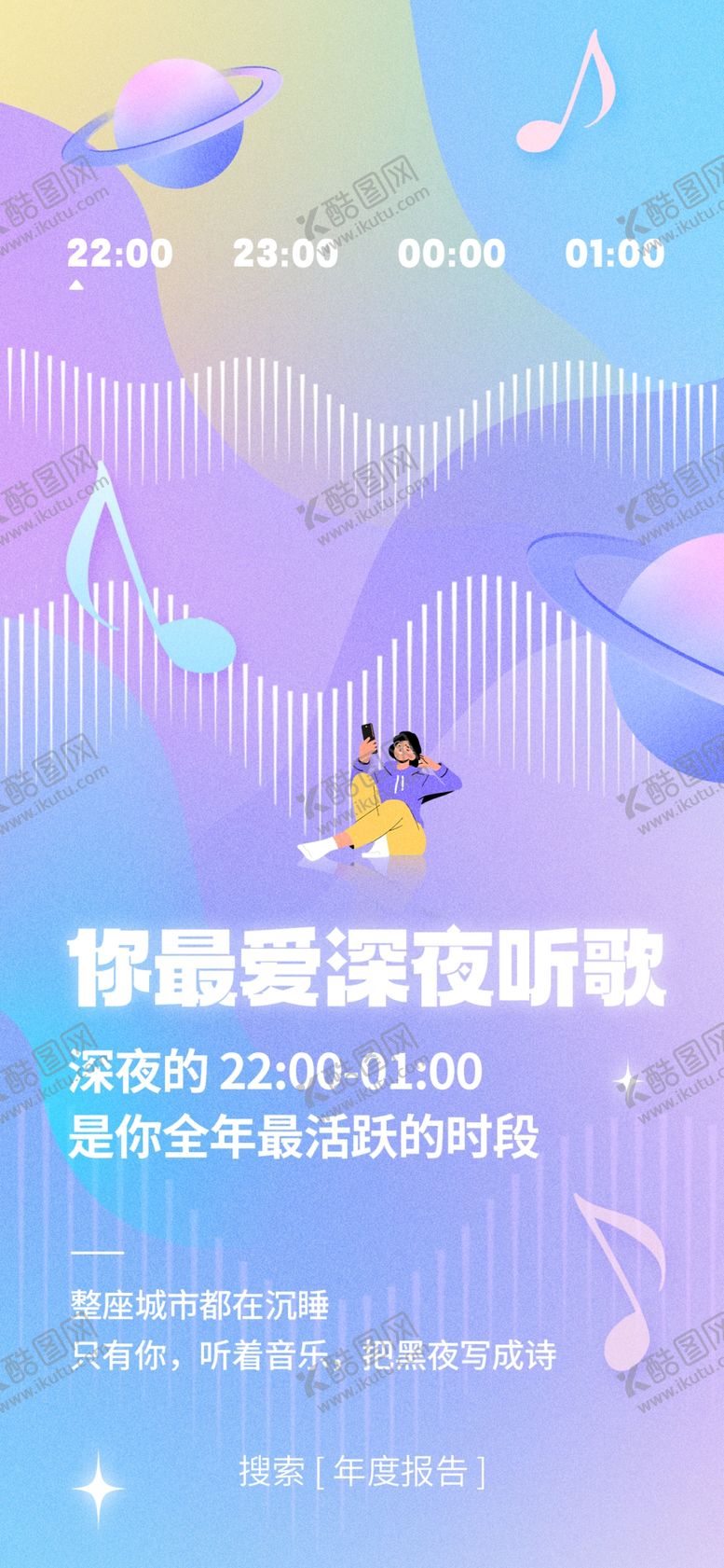 编号：32801701251806116448【酷图网】源文件下载-年报