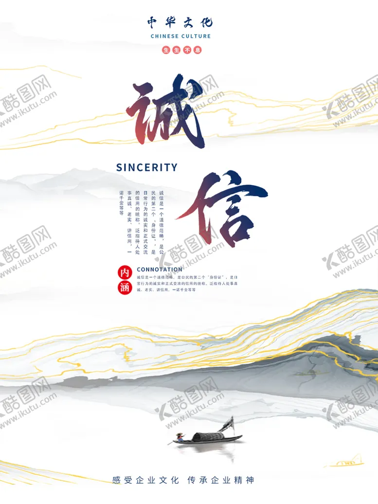编号：72534909290055020837【酷图网】源文件下载-企业文化海报