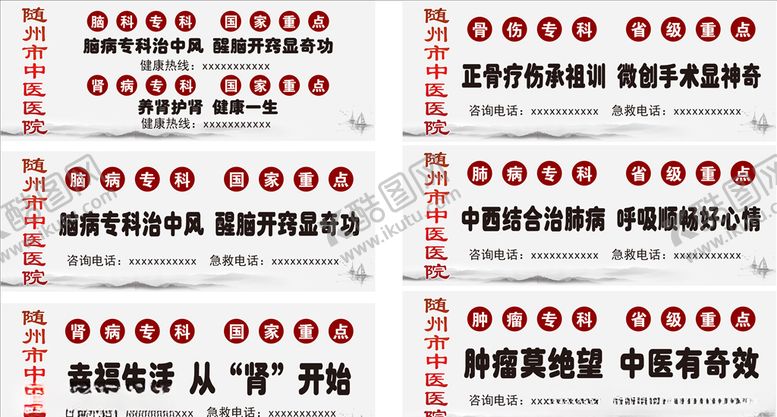 编号：52030310281116032282【酷图网】源文件下载-中医