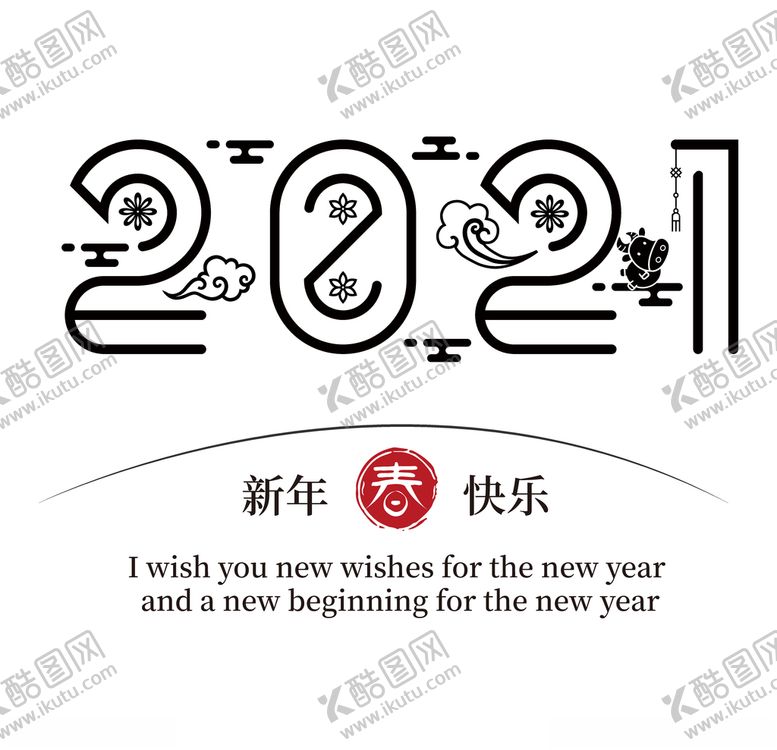 编号：53509106172318353322【酷图网】源文件下载-2021字体设计