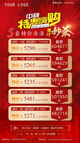 编号：12497309231749299352【酷图网】源文件下载-中秋特惠