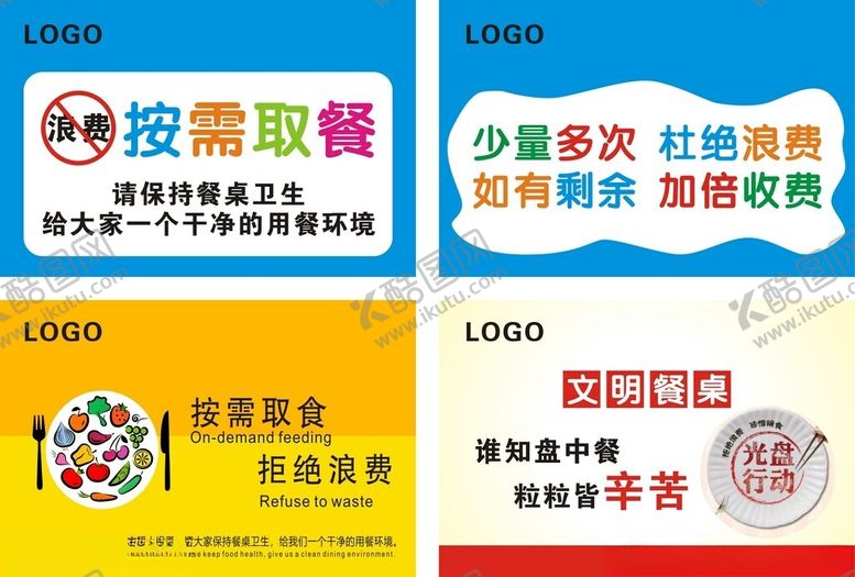 编号：38189911021753427026【酷图网】源文件下载-温馨提示牌