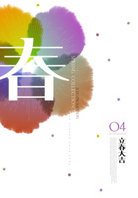 母亲节花瓣人物海报