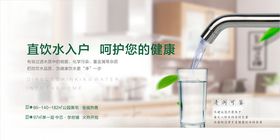 地产直饮水入户呵护健康