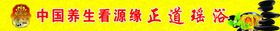 瑶浴台阶贴