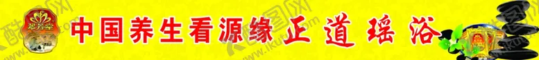 编号：56595005030108587449【酷图网】源文件下载-瑶浴台阶贴