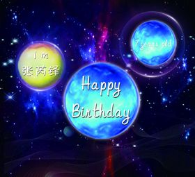 星空蓝天背景展板生日