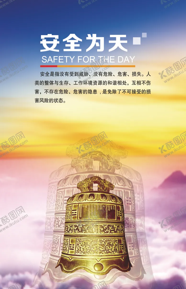 编号：46668007072101187954【酷图网】源文件下载-标语展板