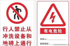 警示标识