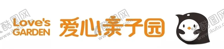 编号：46737404280420199260【酷图网】源文件下载-爱心亲子园字体设计