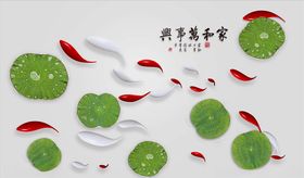 家和万事兴中式背景墙