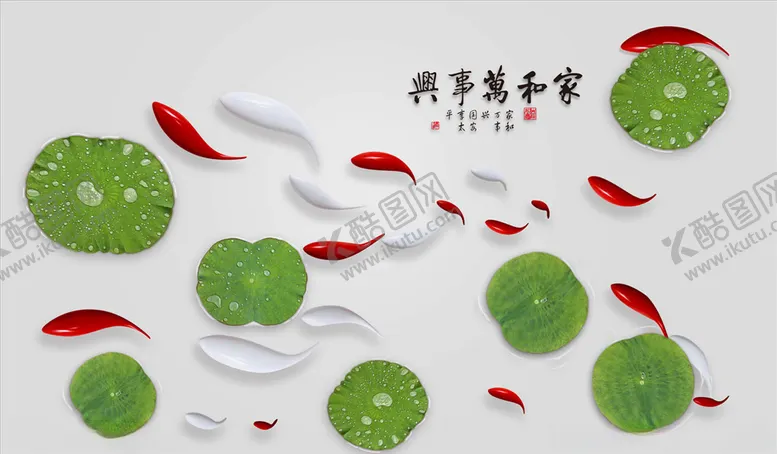 编号：50359105051455454662【酷图网】源文件下载-家和万事兴中式背景墙
